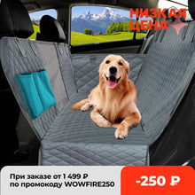 Load image into Gallery viewer, Prodigen Dog Car Seat Cover Waterproof Pet Travel Dog Carrier Car Trunk Protector Mattress Car Hammock Carrier For Dogs
